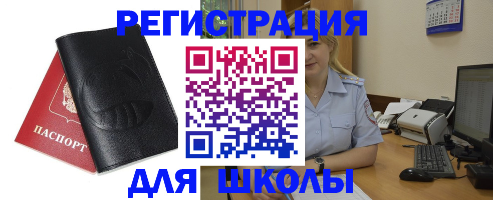 прописка штамп в Лисках